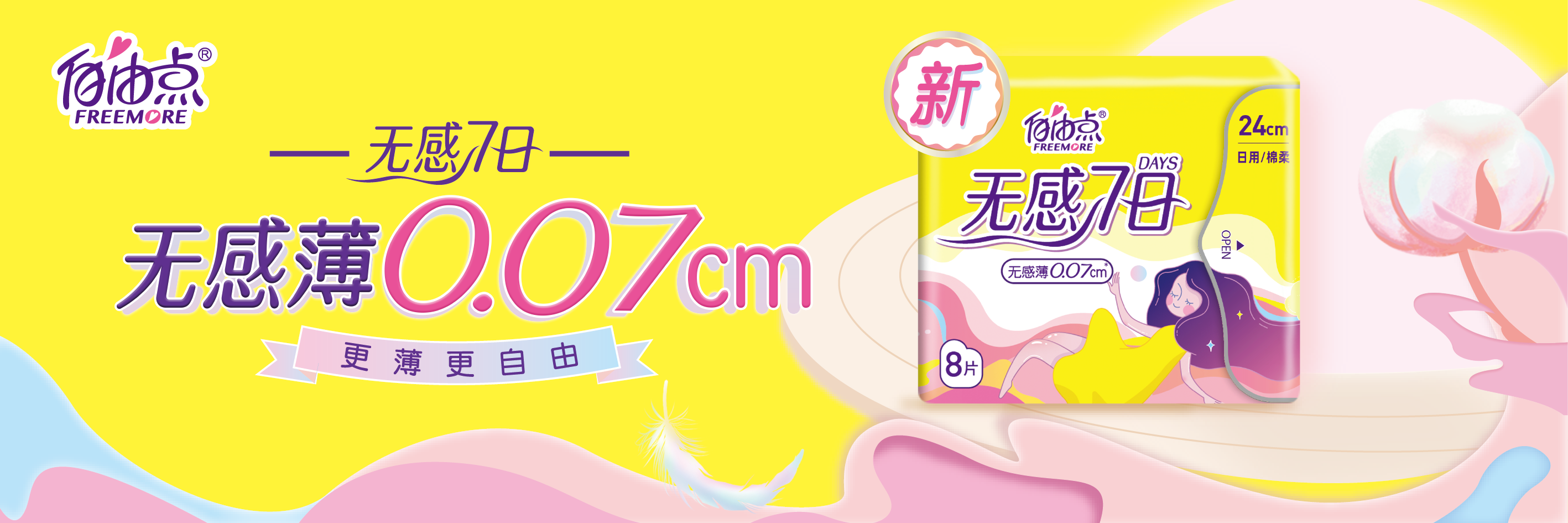 百亚股份 百亚股份