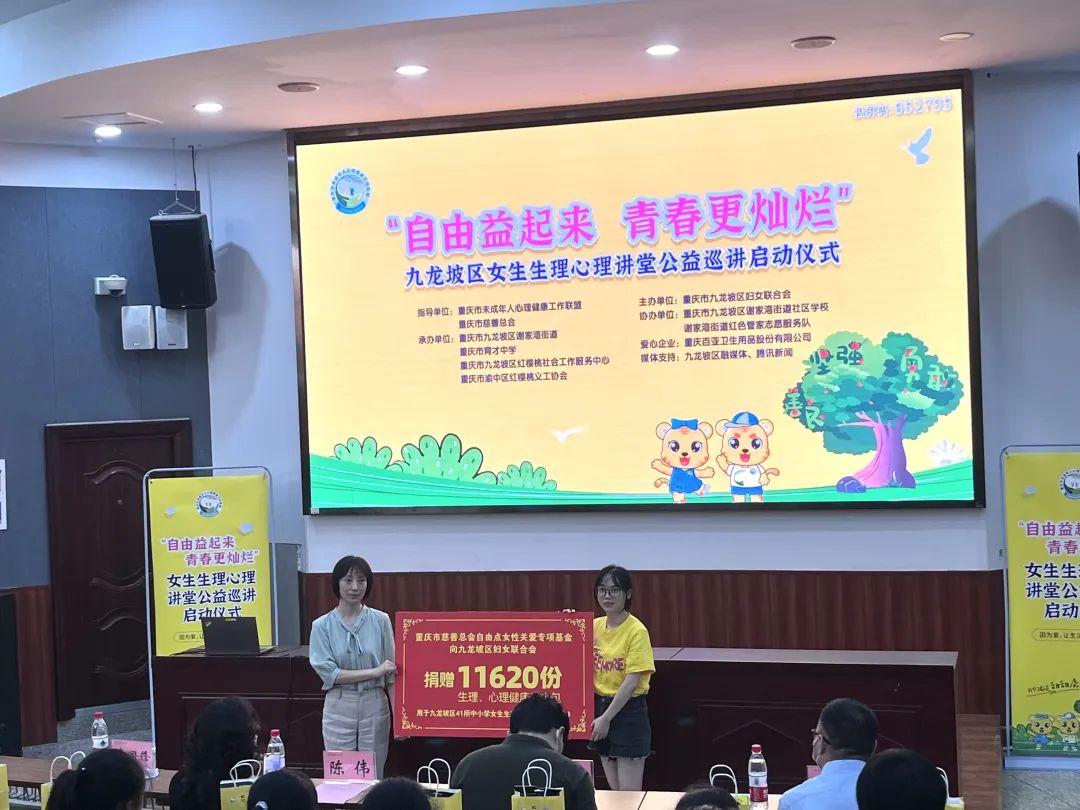 百亚股份